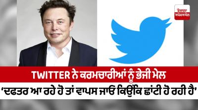 Elon Musk announces Twitter mass layoffs to begin 