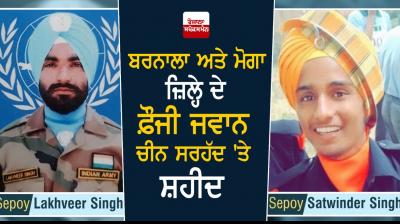 Lakhveer Singh and Satwinder Singh
