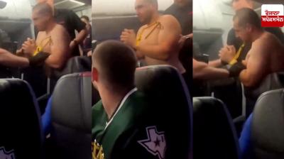 New Jersey Man Asks American Airlines Flight Attendant For love