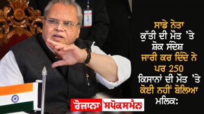 Satyapal Malik