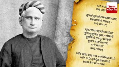 Now Vande Mataram will be sung before Jana Gana Mana.