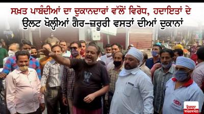 Shopkeeper's protest