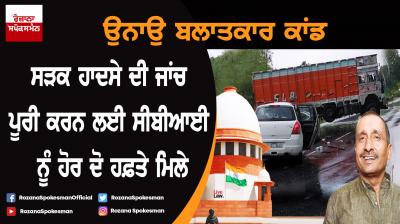 Unnao accident case: CBI gets 2 more weeks to complete probe