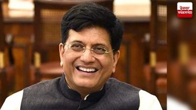 Piyush Goyal