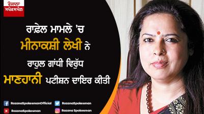 Meenakshi Lekhi files criminal contempt case against Rahul Gandhi