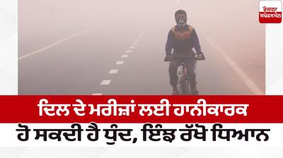 Health Hazards of Fog