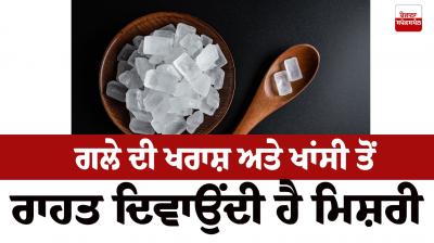 Mishri relieves sore throat and cough Heath News