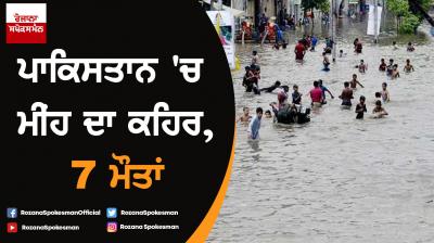 7 killed in separate rain-related incidents in Pakistan