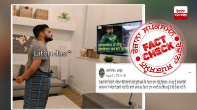 Fact Check Old image of actor watching boris johnson speech viral as recent giving morphed touch 