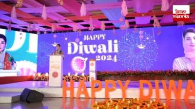 Dewali Celebrate: The Chief Minister of Pakistan's Punjab province Maryam Nawaz celebrated Diwali