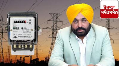 Chief Minister Bhagwant Singh Mann gave facilities to Punjab residents along with zero bill