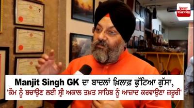 Manjit Singh GK 