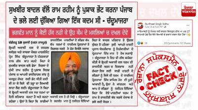 Fact Check: Prem Singh Chandumajra did not make this statement