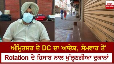 Amritsar Dc Gurpreet Khaira 