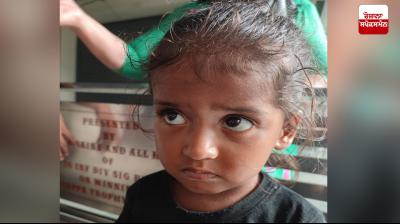 ਬੱਚੀ ਦੀ ਤਸਵੀਰ 