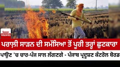 Punjab Pollution Control Board