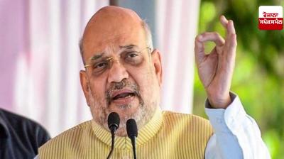 Union Home Minister Amit Shah's big statement regarding drug smugglers