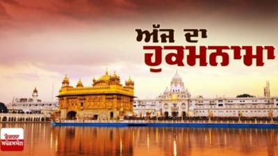 Ajj da Hukamnama Sri Darbar Sahib: ਸੋਰਠਿ ਮਹਲਾ ੩ ॥