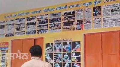  The government smart school in Bhunga has every facility from books to games