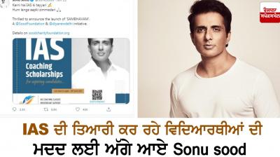  Help students preparing for IAS