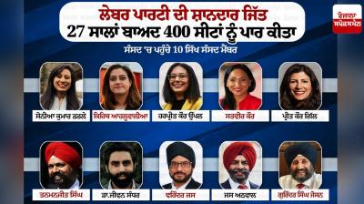 UK Elections Victory of labor party 10 sikh mps reached parliament
