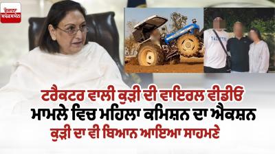 Uppal Farm Girl Viral Video: Who Is Gurmanjot Kaur Uppal And What is Her Story?