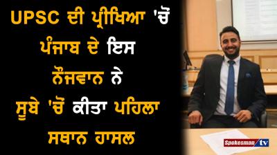 Harpreet Singh Top from Punjab