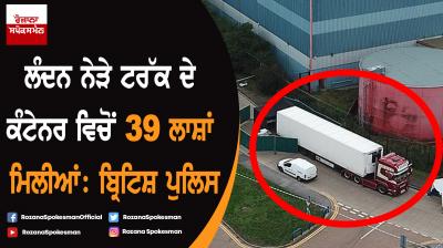 39 bodies found inside truck container in Britain