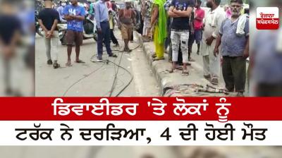 Speeding Truck Runs Over People Sleeping On Delhi Road Divider, 4 Killed