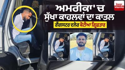 Gangster Daler Kotia arrested