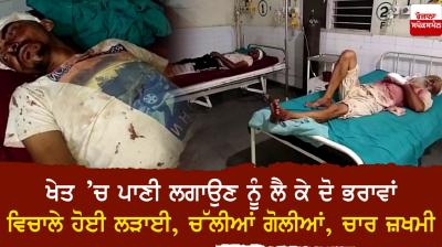 Fighting between two brothers over watering the field