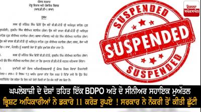 One BDPO and two senior assistants suspended on fraud charges