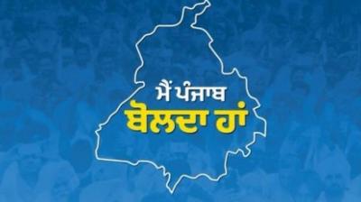 Punjab Open Debate News