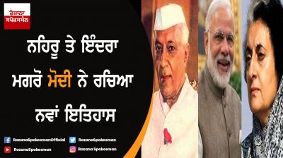 After Nehru and Indira, Modi is only PM to come back to power with full majority