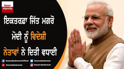 World leaders congratulate Modi on landslide victory