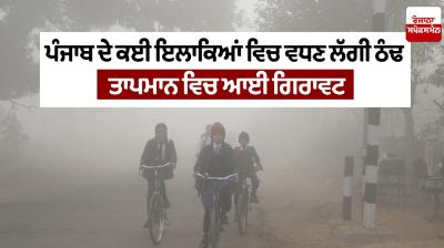 Punjab Weather Update