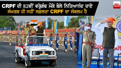 CRPF 82nd Anniversary