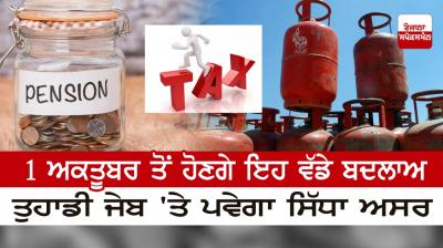 These big changes will take place from October 1