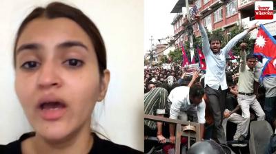 Upasana Gill stuck in Nepal News in punjabi