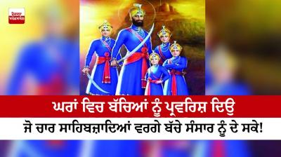 Sri Gobind Singh Ji and Chaar Sahibzaade