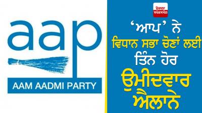 AAP