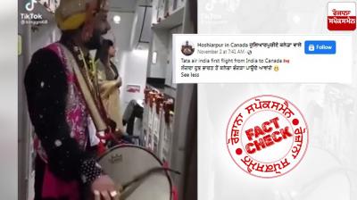 Fact Check: Old video of Dhol Players Drum Up A Storm On Air India Flight revived as recent