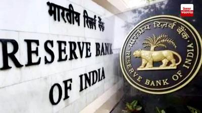 RBI's big decision: No additional charge will be levied on small loans up to Rs 50,000