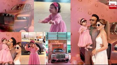 Father gifts daughter a Rolls Royce worth Rs 7 crore on her first birthday News 