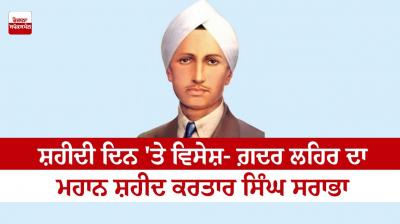 kartar singh sarabha