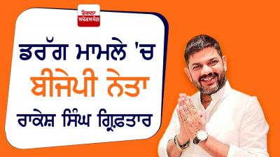 Rakesh Singh BJP Leader
