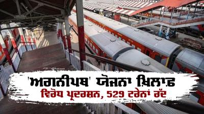 181 Mail Express and 348 passenger trains cancelled