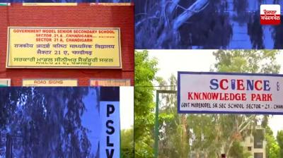 Chandigarh Government School