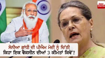 Congress chief writes to PM over new COVID 19 vaccination policy