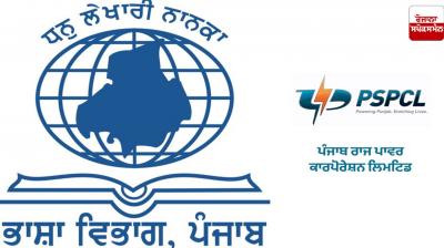 Language department notices Powercom for not working in Punjabi